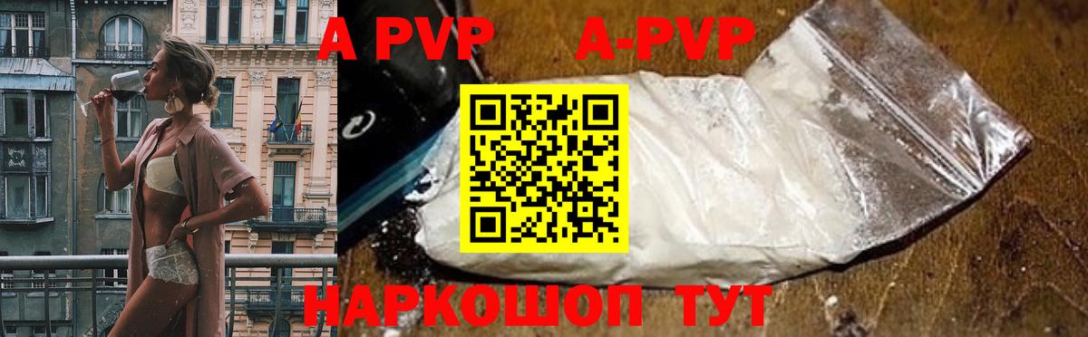 A PVP крисы CK  Вход с VPN  Лангепас  наркотики  Alpha PVP Crystall  APVP СК КРИС 