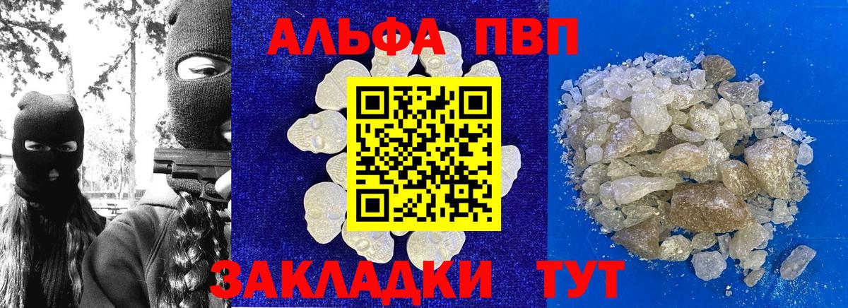 Alpha-PVP Соль Лангепас