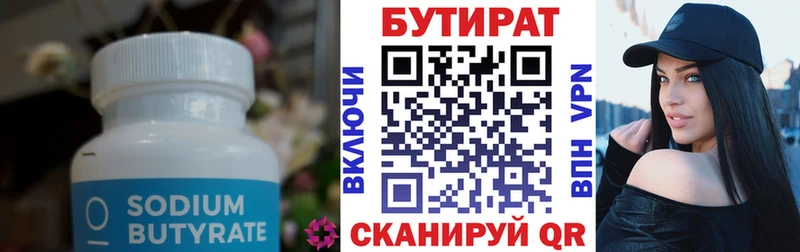 blacksprut сайт  Лангепас  Бутират GHB 