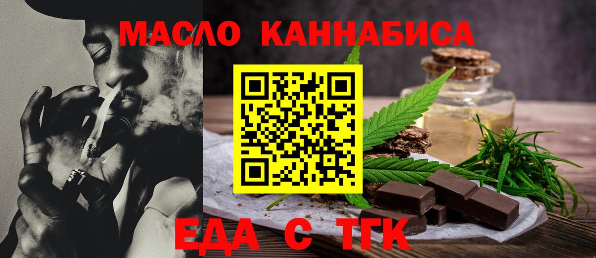 Лангепас  Еда ТГК марихуана  Вход с VPN 