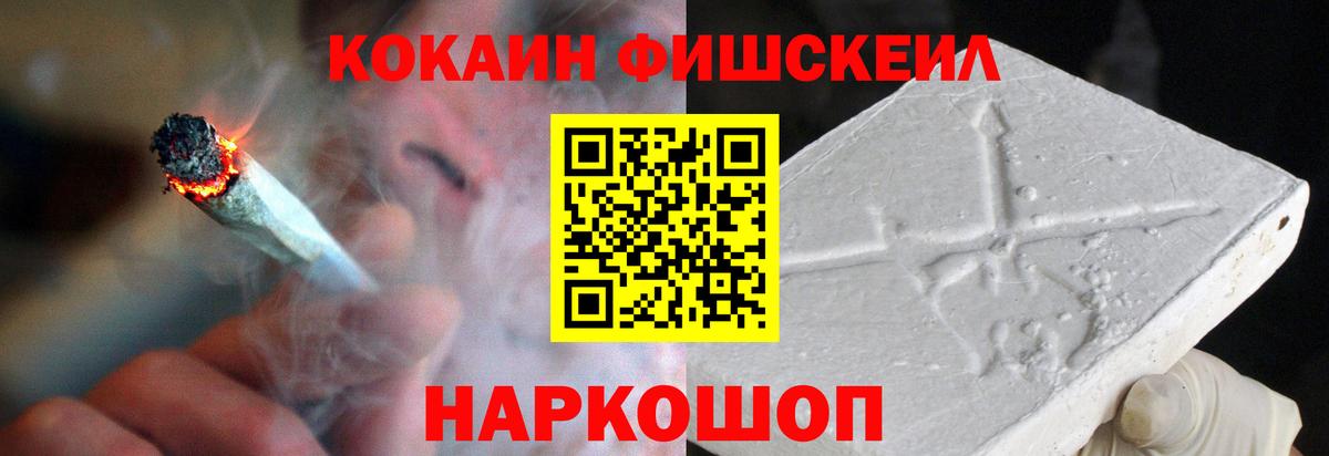 Cocaine 97% Лангепас