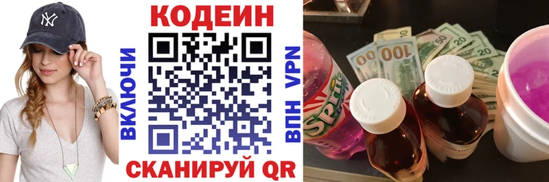 сколько стоит  Лангепас  Codein напиток Lean (лин) 