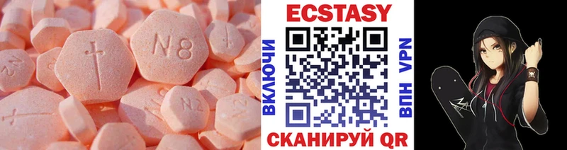 цена   Лангепас  Ecstasy таблы 