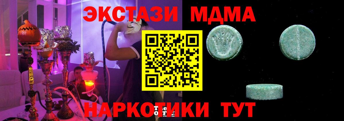 Лангепас  ЭКСТАЗИ  Экстази таблы  Вход с VPN  ЭКСТАЗИ XTC 