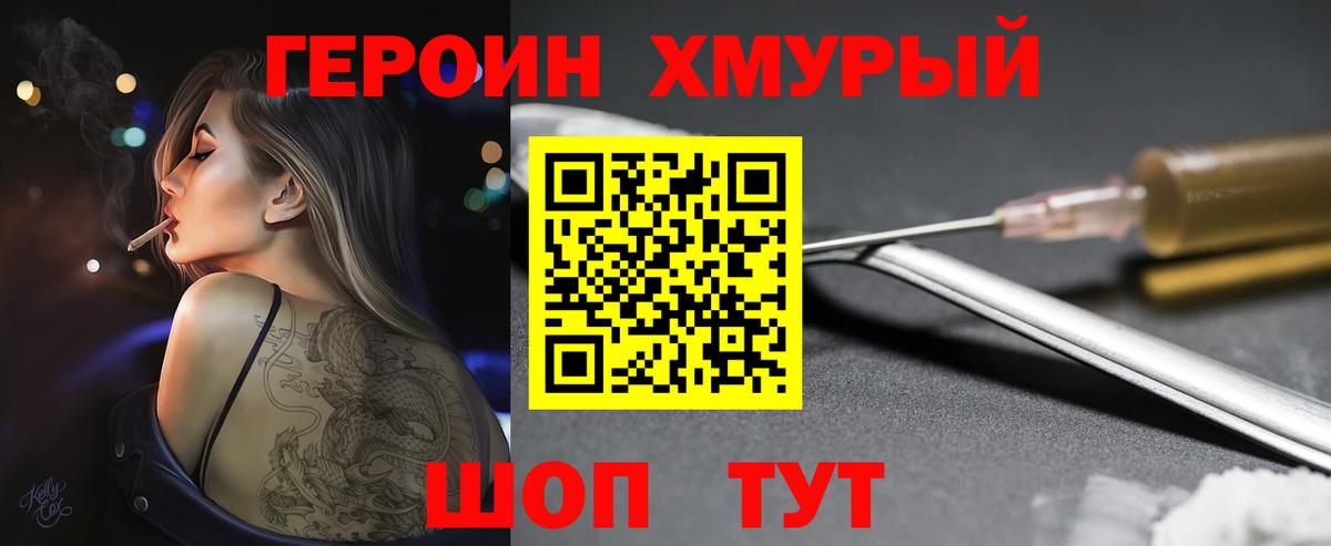 ГЕРОИН Афган  Вход с VPN  Лангепас 