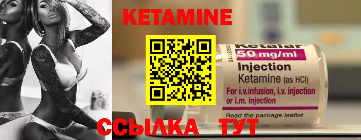 Лангепас  КЕТАМИН ketamine  Вход с VPN  КЕТАМИН ketamine 
