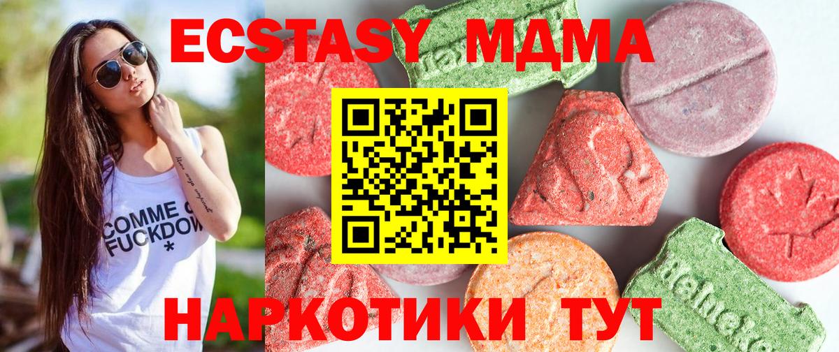 МДМА VHQ  Вход с VPN  MDMA  Лангепас  MDMA кристаллы 