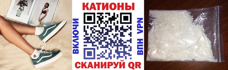 Меф мяу мяу кристаллы Лангепас