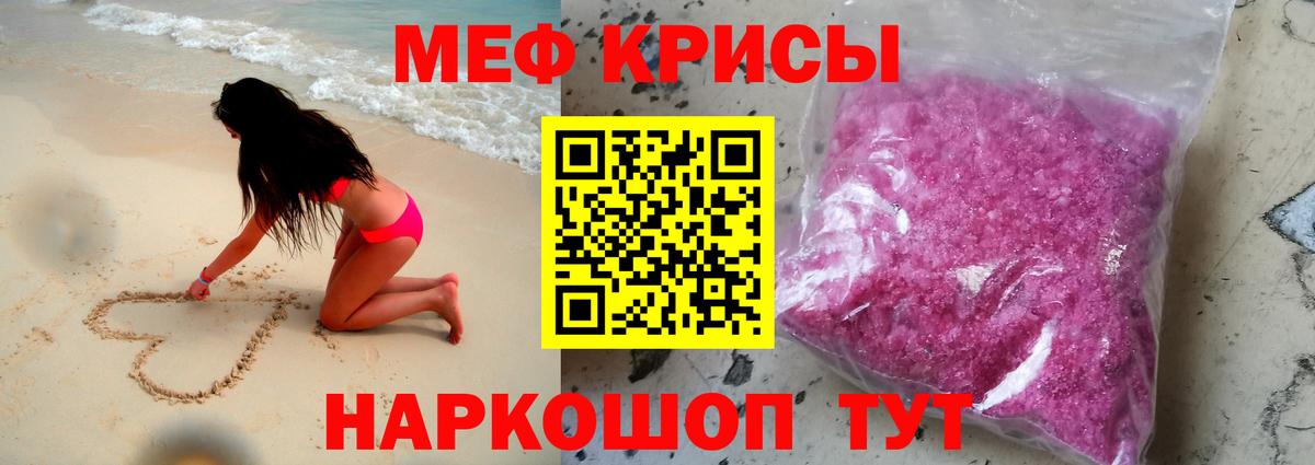 Меф VHQ  Вход с VPN  Лангепас  Меф 4 MMC 
