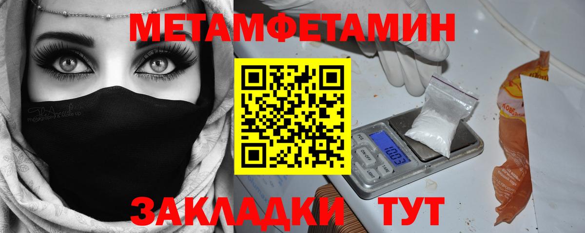 Метамфетамин кристалл Лангепас