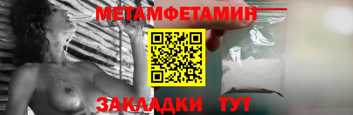 Первитин мет  Вход с VPN  Лангепас 