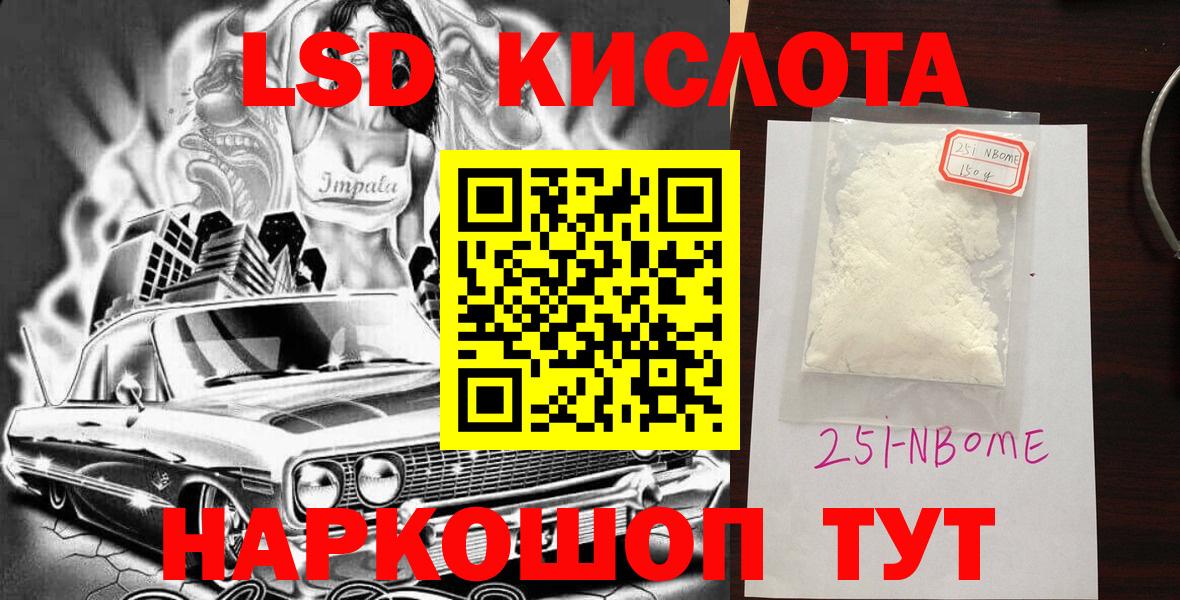 Марки NBOMe 1500мкг  магазин  наркотиков  Лангепас  Вход с VPN 