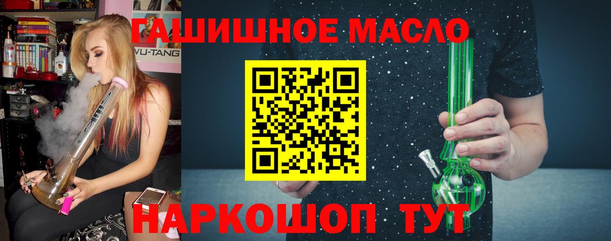 Дистиллят ТГК вейп Лангепас